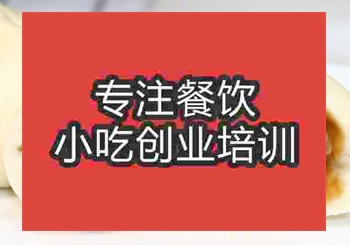 <b>貴陽鮮汁大包培訓班</b>