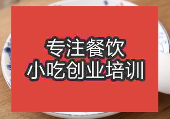 <b>貴陽灌湯包培訓班</b>