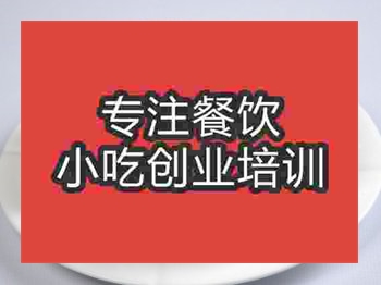 <b>石家莊老面饅頭培訓班</b>