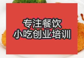 <b>貴陽可樂餅培訓班</b>