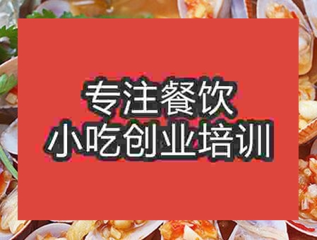 西安錫紙花甲粉培訓班