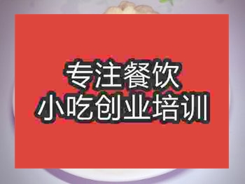 <b>石家莊鮮肉包培訓班</b>