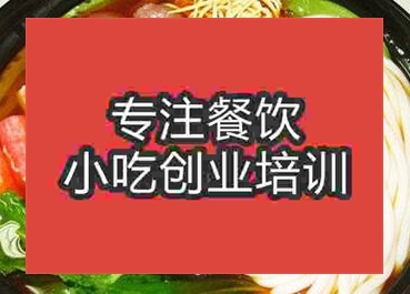 西安砂鍋粉培訓(xùn)班