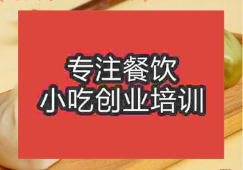 貴陽南翔小籠包培訓班