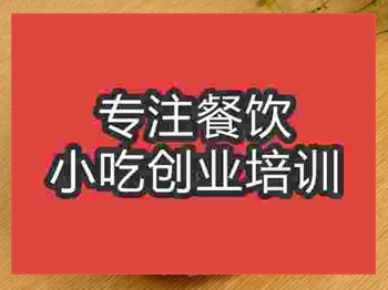 <b>石家莊燒餅培訓班</b>