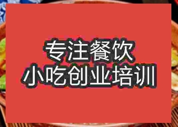 <b>西安酸辣粉培訓(xùn)班</b>