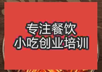 <b>貴陽重慶小面培訓班</b>