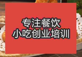 <b>貴陽南瓜餅培訓(xùn)班</b>