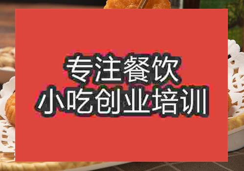 貴陽南瓜餅培訓班