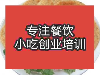 <b>石家莊公婆餅培訓(xùn)班</b>