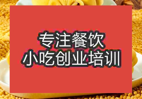 貴陽綠豆餅培訓班