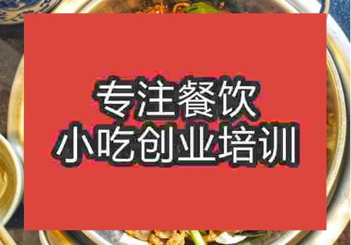 比較正宗干鍋雞雜培訓(xùn)