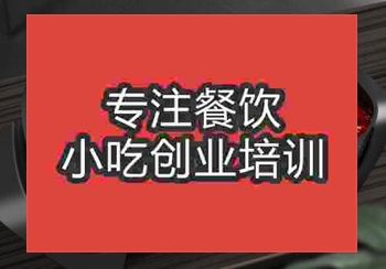 貴陽特色烤魚培訓班