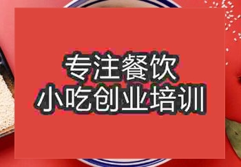 <b>貴陽拌面培訓班</b>