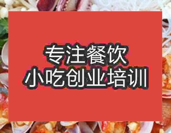 <b>西安★●花甲粉培訓(xùn)班</b>