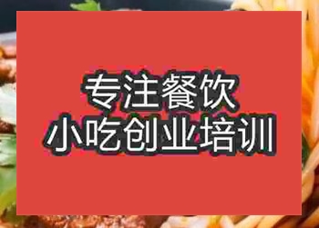 <b>西安湖南米粉培訓(xùn)班</b>