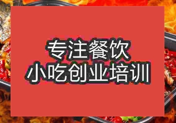 貴陽烤魚培訓班