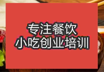 <b>貴陽砂鍋粉培訓(xùn)班</b>