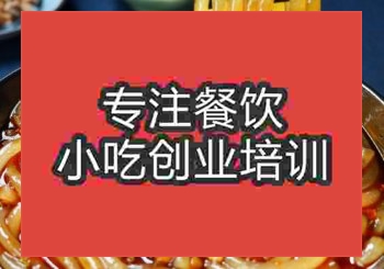 <b>貴陽酸辣粉培訓(xùn)班</b>