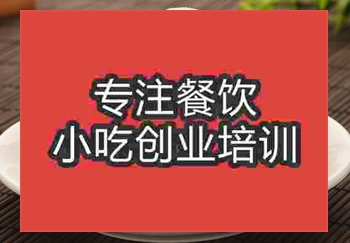 <b>貴陽茯苓餅培訓班</b>