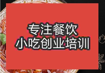<b>貴陽肥腸粉培訓(xùn)班</b>