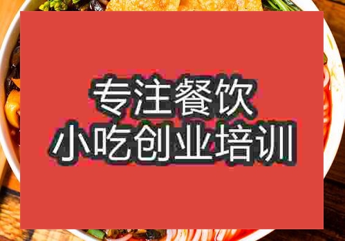 貴陽螺絲粉培訓班