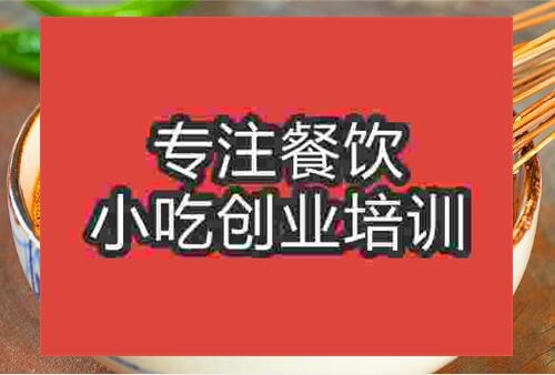 冷鍋串串那里可以學(xué)