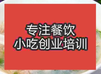 <b>西安鵝肉粉培訓(xùn)班</b>
