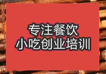<b>貴陽黃山燒餅培訓班</b>