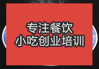 <b>貴陽南昌炒粉培訓(xùn)班</b>