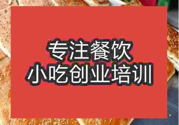 <b>貴陽★★★千層餅培訓(xùn)班</b>