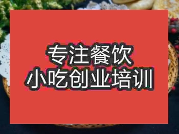 <b>石家莊餡餅培訓班</b>
