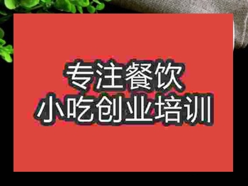 <b>石家莊紫薯餅培訓班</b>