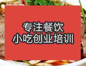 <b>西安貴州羊肉粉培訓(xùn)班</b>