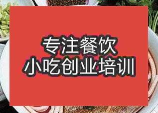 <b>西安貴州牛肉粉培訓(xùn)班</b>