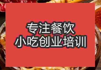 <b>貴陽土豆粉培訓(xùn)班</b>