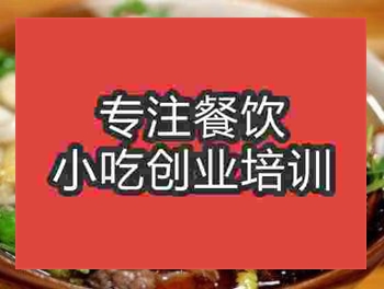 <b>西安☆●牛肉粉培訓班</b>
