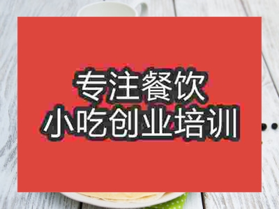 石家莊可麗餅培訓班