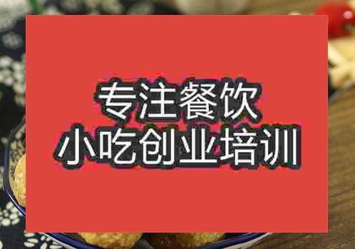 貴陽下塘燒餅培訓班