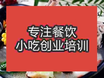 <b>西安骨頭飯培訓班</b>