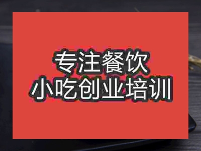石家莊石頭餅培訓(xùn)班