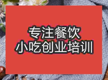 <b>石家莊板栗餅培訓班</b>