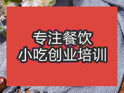 石家莊板栗餅培訓(xùn)班