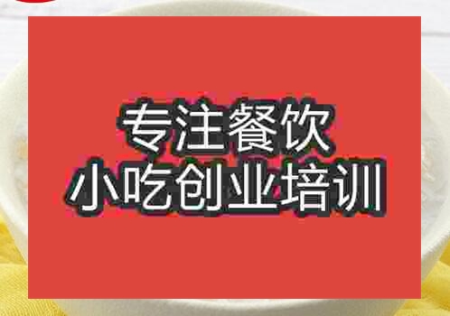 貴陽肉粥培訓班