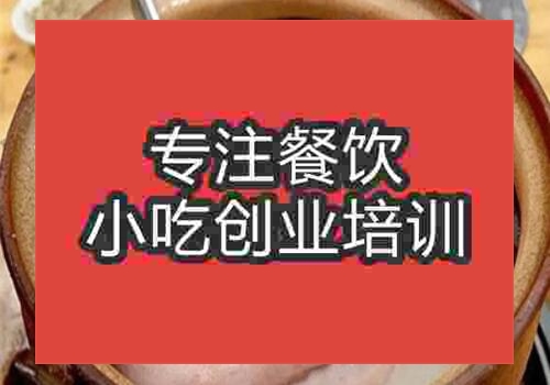 到哪里學習豬肚包雞