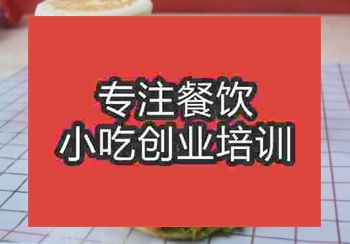 <b>貴陽里脊扒餅培訓(xùn)班</b>