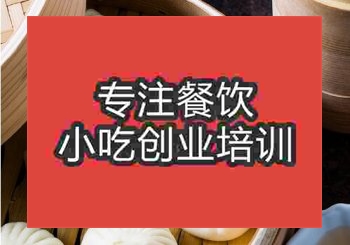 <b>貴陽天津★★☆包子培訓班</b>