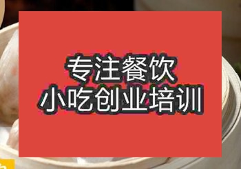 <b>貴陽水晶包培訓班</b>