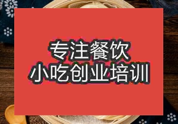 <b>貴陽銀絲卷培訓班</b>