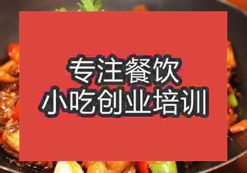 哪里筒筍雞培訓(xùn)比較好